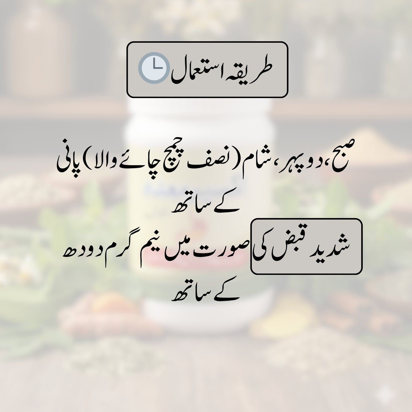 Akseer-e-Maidah.