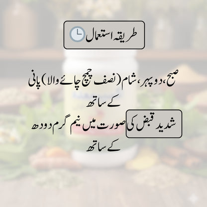 Akseer-e-Maidah.