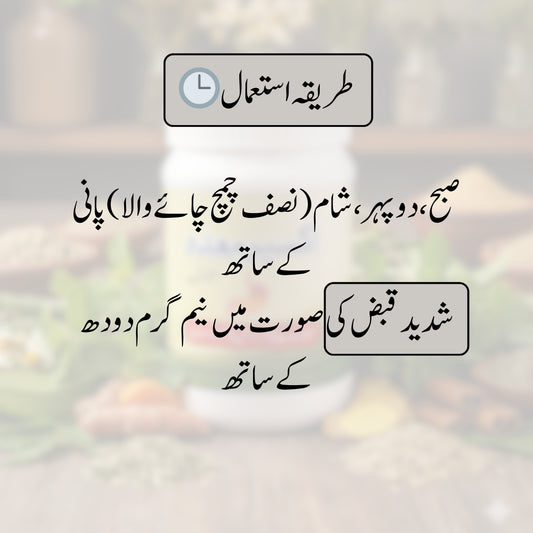 Akseer-e-Maidah